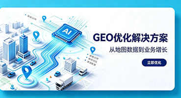 钦州谷歌GEO优化